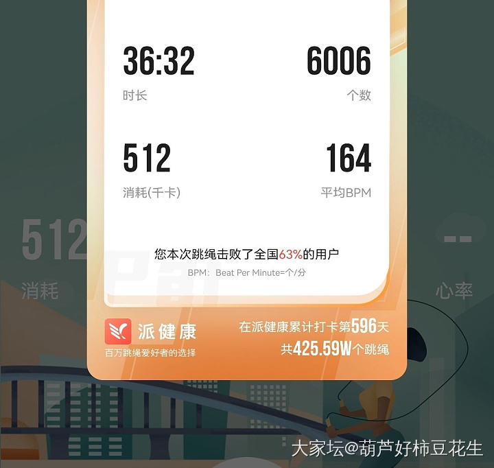 运动之前先对着手腕拍呀拍_运动金
