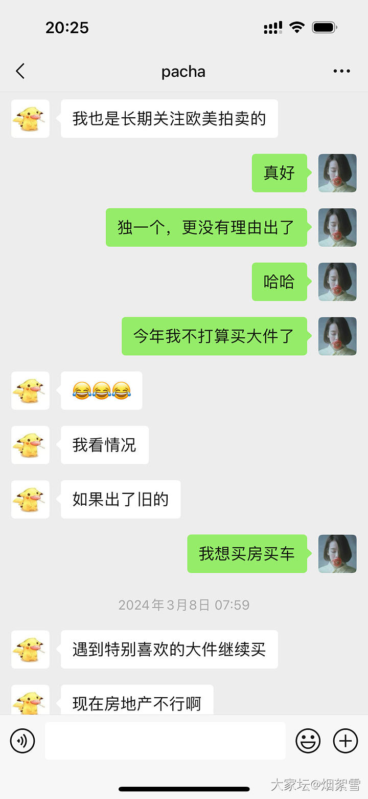 2024总结 买了车买了房_闲聊