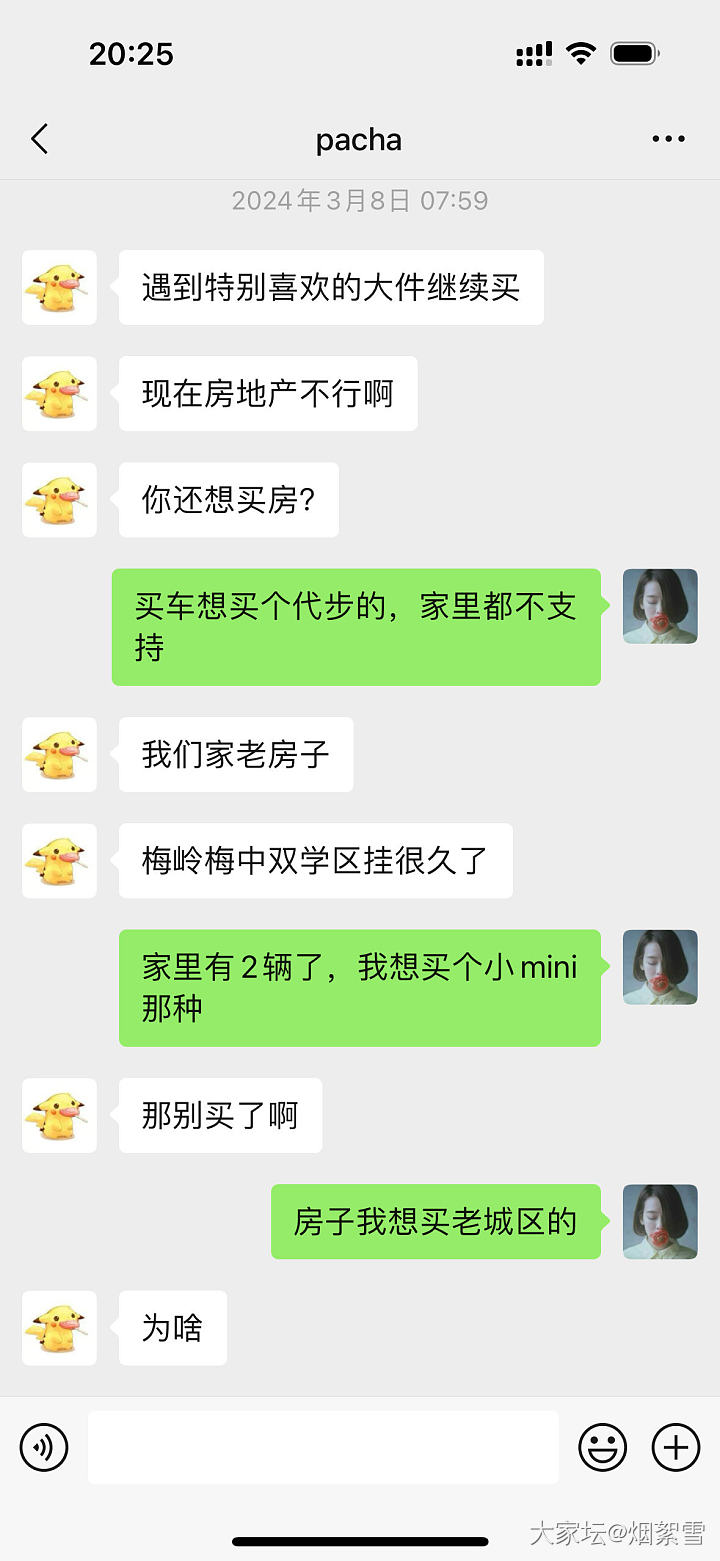 2024总结 买了车买了房_闲聊