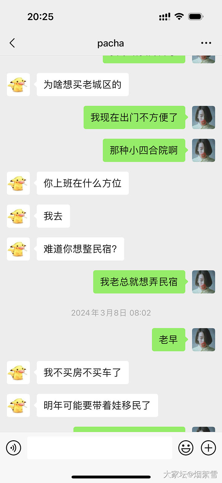2024总结 买了车买了房_闲聊