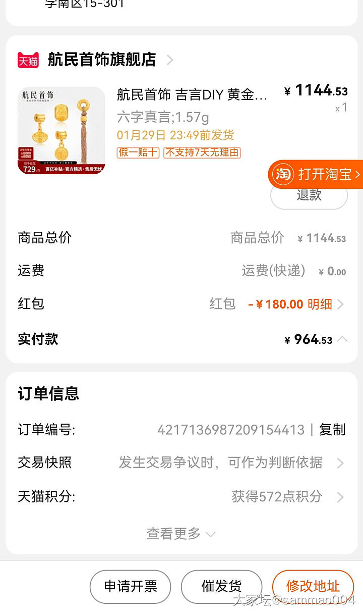 求教：菜鸟天降红包，可以买啥？_天猫