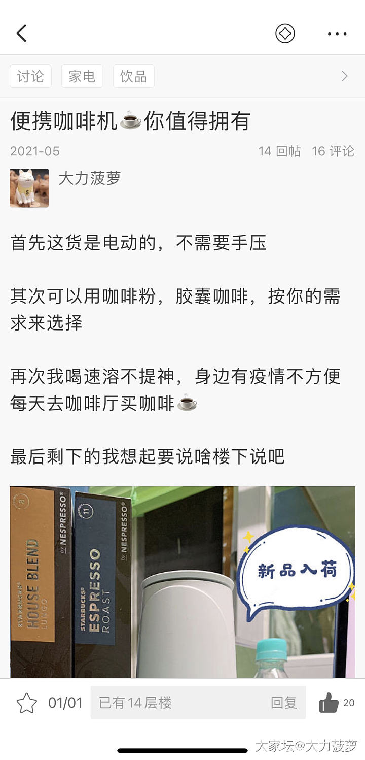 2021年推荐的便携咖啡机我还在用😉_家电