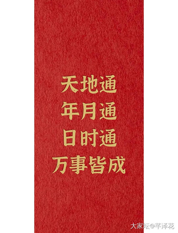 万事从欢，一路向阳_节日