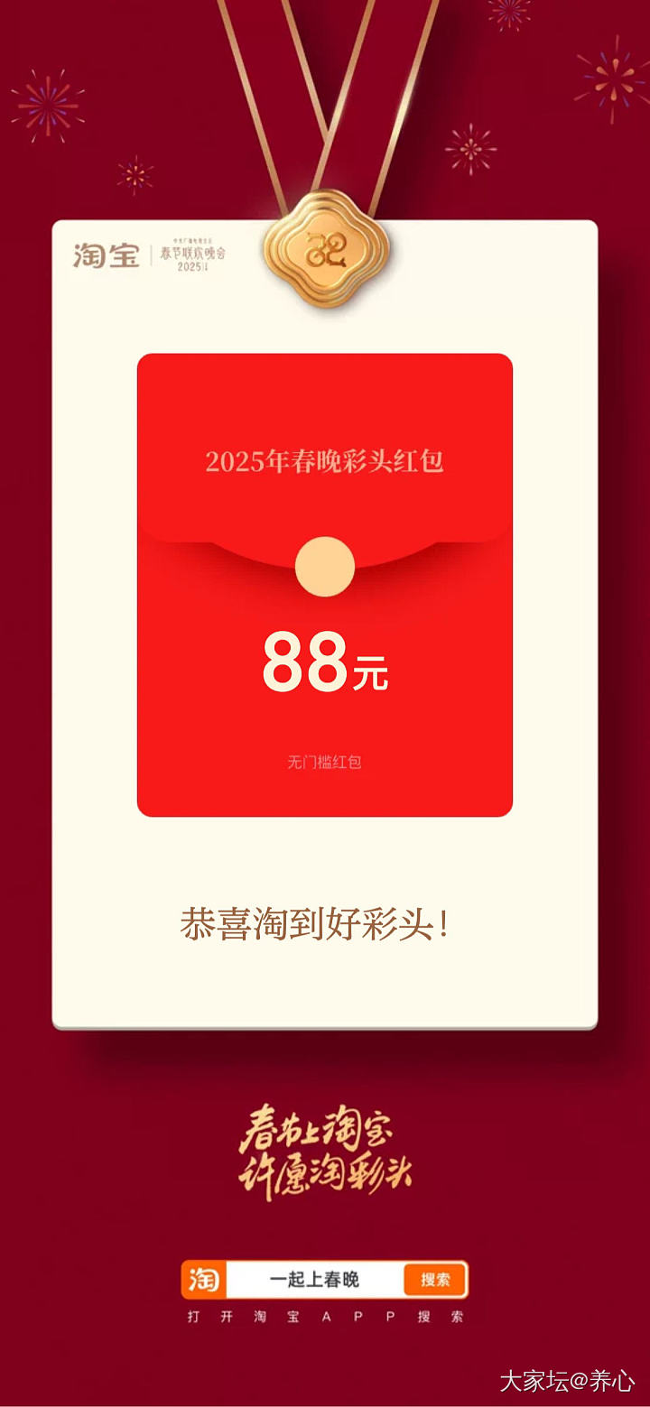 中奖啦~(¯▽¯~)~_天猫
