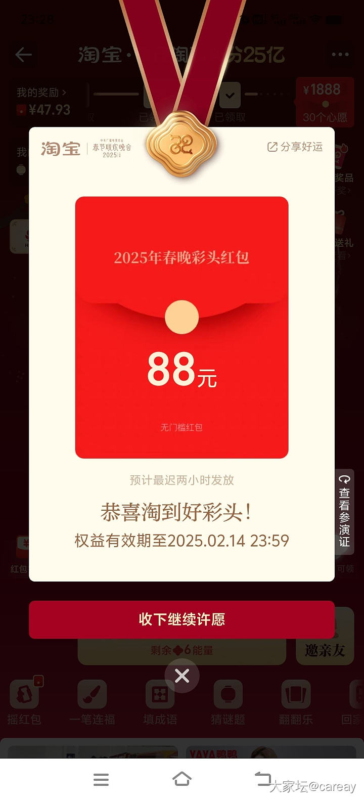 淘宝中奖了，开心😁_淘宝