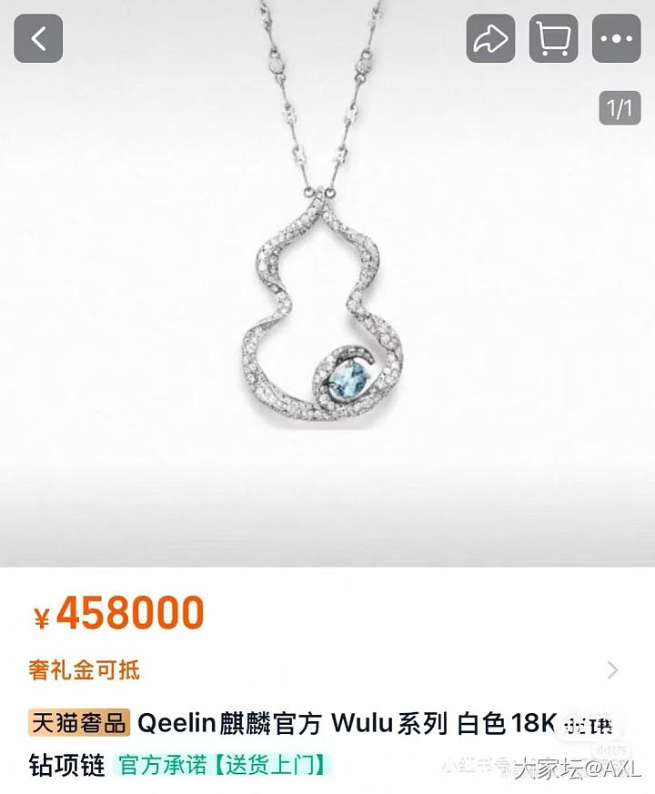 项链好闪_首饰