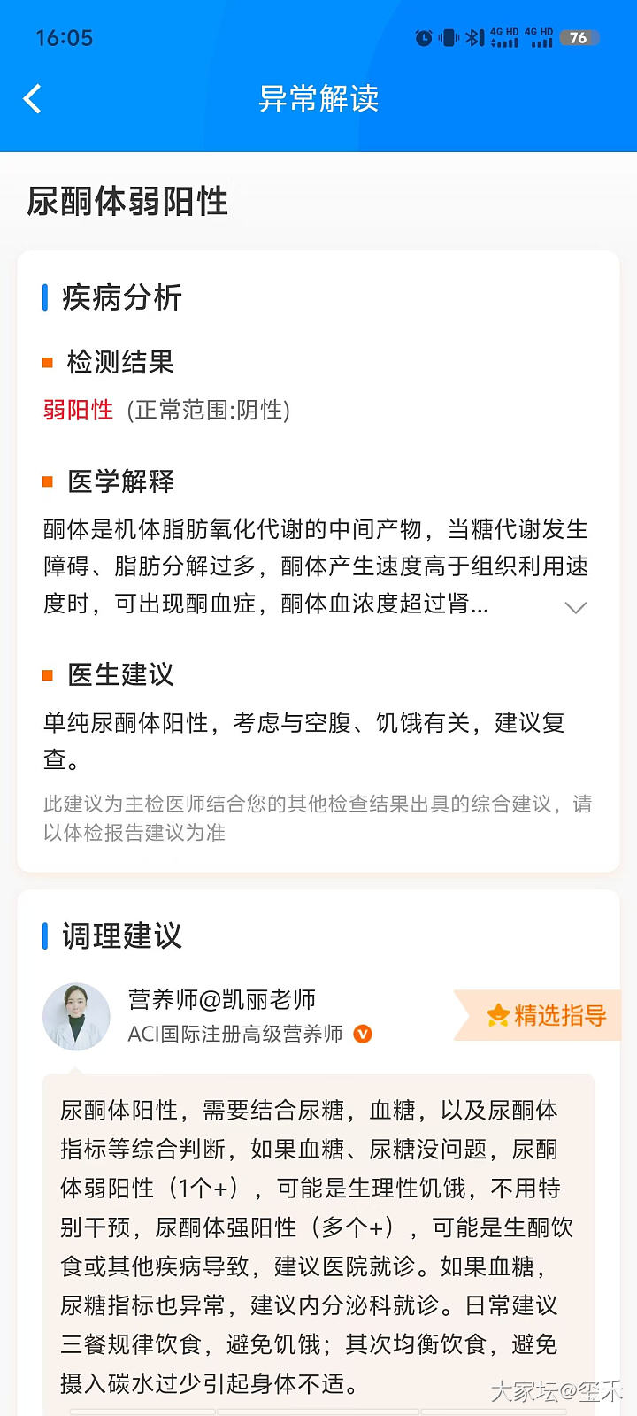新年自律还是饱餐一顿_闲聊