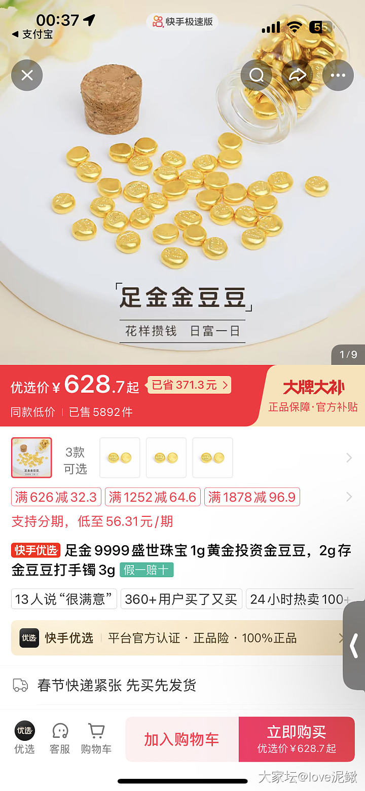 一直黑号了，刚刚试了竟然买到了，不知道他家靠谱吗_金