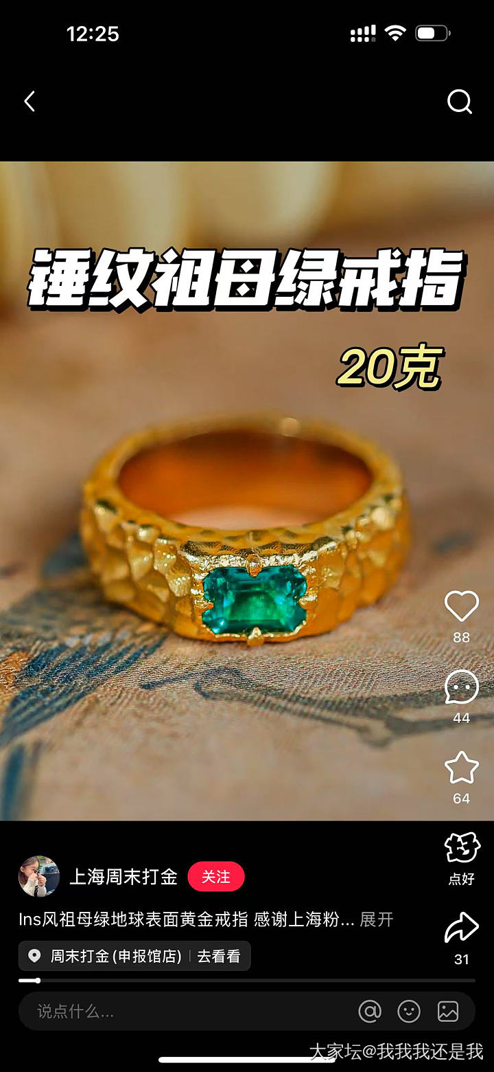 求好看的戒指_戒指
