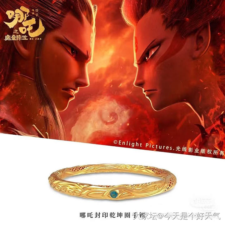 看完哪吒二我就一个想法，能给个特写让我仔细看看哪吒手上的大金镯吗_手镯