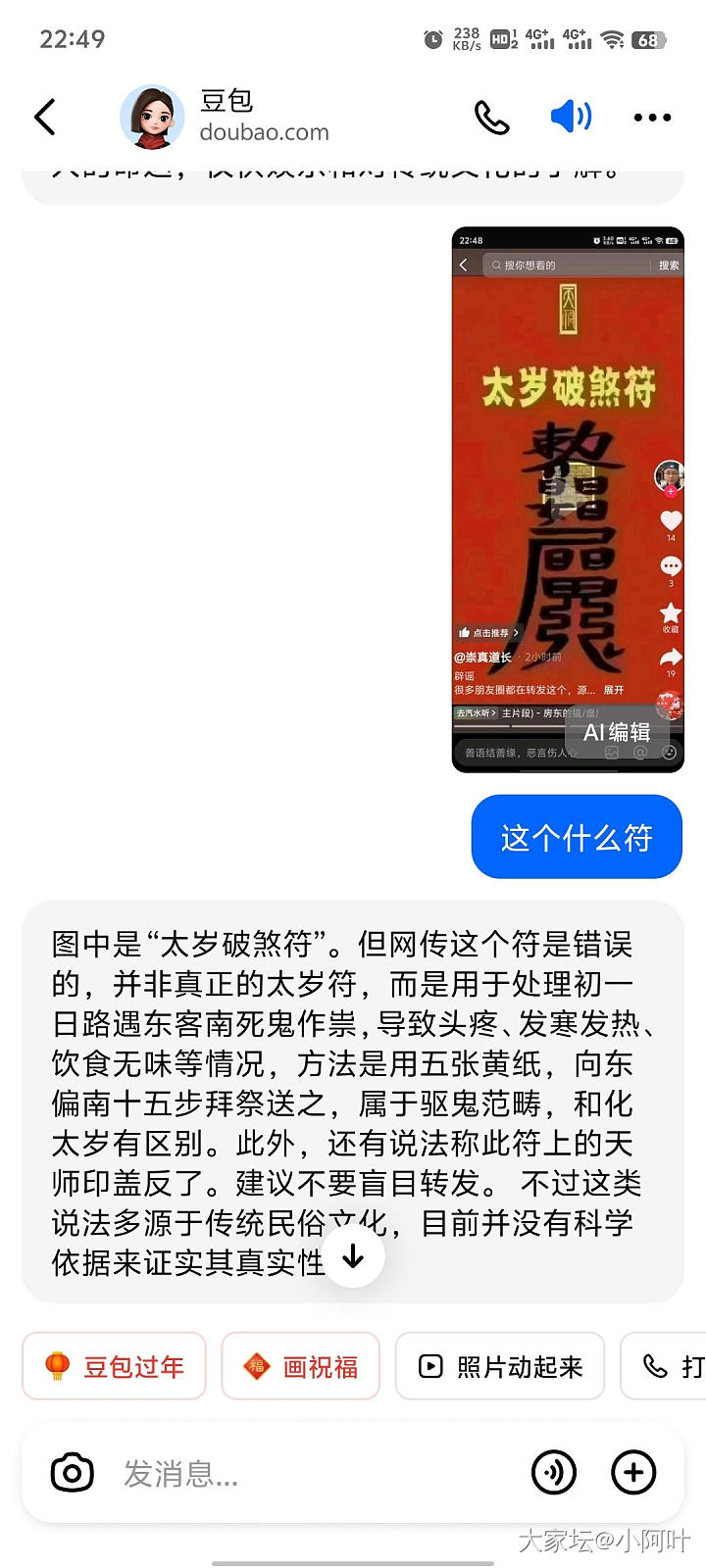 很多坛友转发这个_闲聊