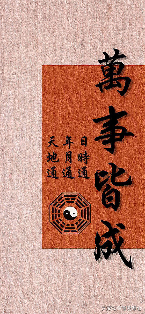 很多坛友转发这个_闲聊