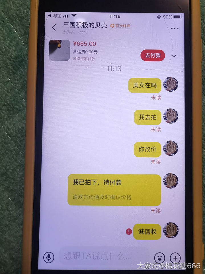 鱼上的卖家都这么牛吗？拉黑我2次评评理我有错吗？_闲鱼