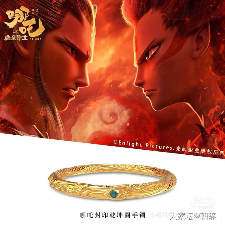 复刻个哪吒的乾坤圈吧_电影