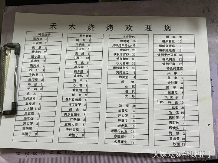 晚上吃的好开心。想分享一下家乡的烧烤。（黑龙江省·虎林市），图9是价格表。😋_美食生活