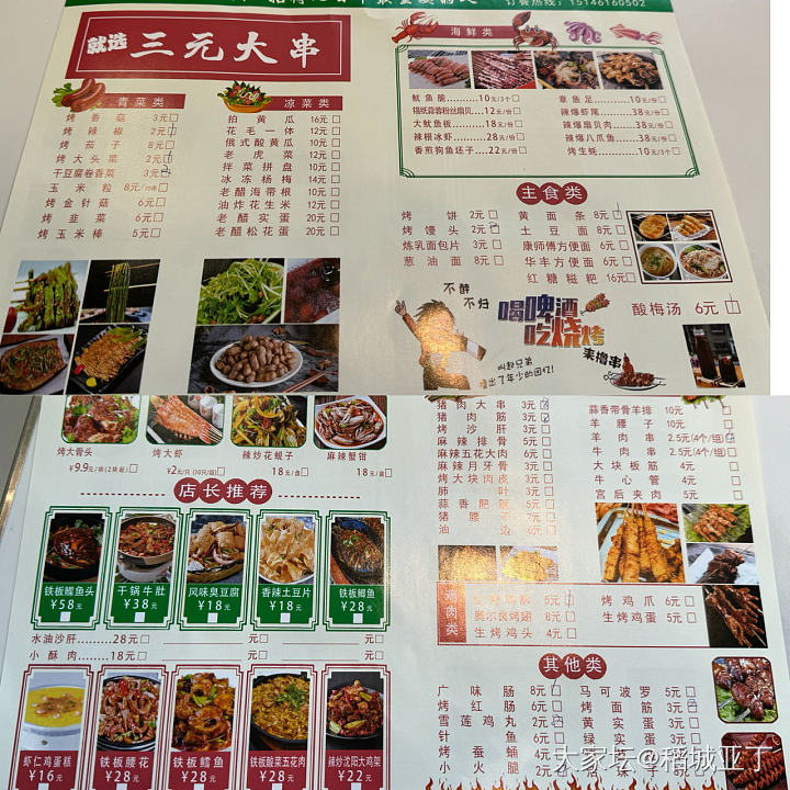 中午又造了顿烧烤。朋友过年回来，我想吃火锅，朋友想吃烧烤。最后去吃烧烤了。_美食生活