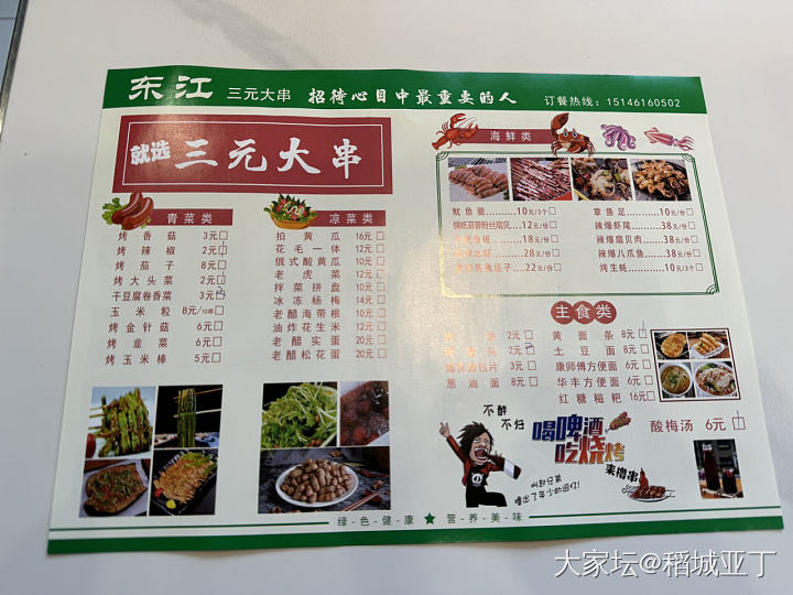 中午又造了顿烧烤。朋友过年回来，我想吃火锅，朋友想吃烧烤。最后去吃烧烤了。_美食生活