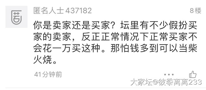 分享一个非常气人的事情_闲聊