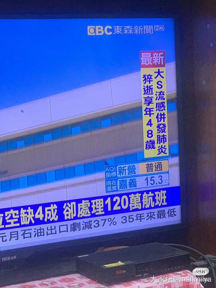 说大S没了？_娱乐八卦