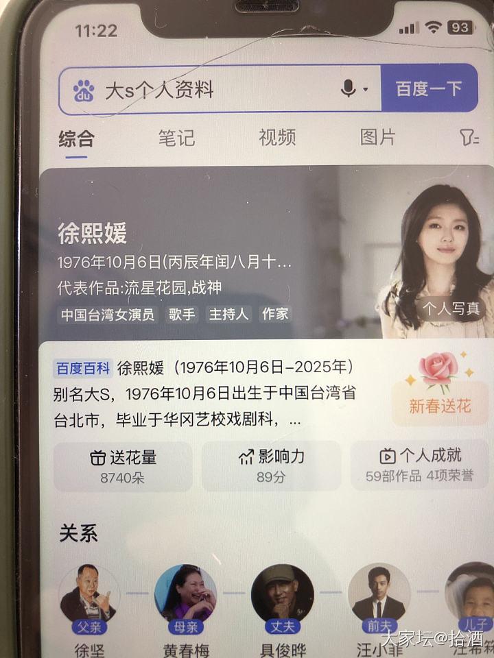 说大S没了？_娱乐八卦