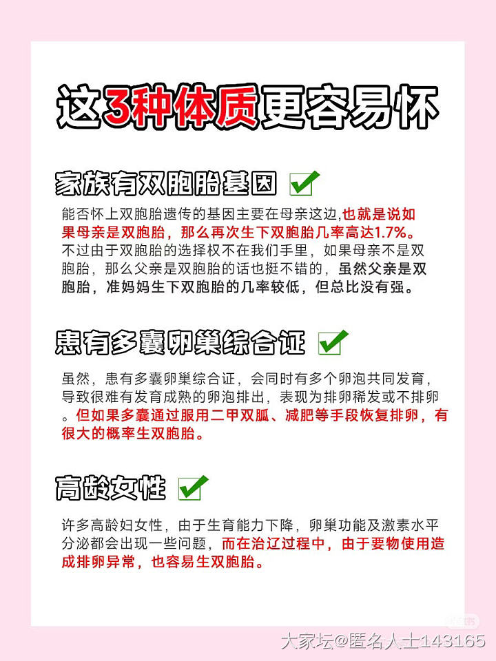 怎么生双胞胎_生孕