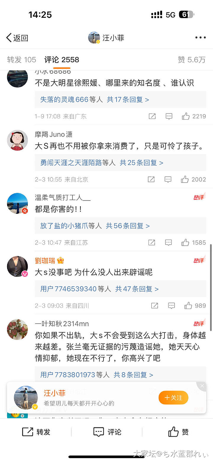 大s可能是没及时就医去世，张兰和汪小菲被疯狂网暴_娱乐八卦