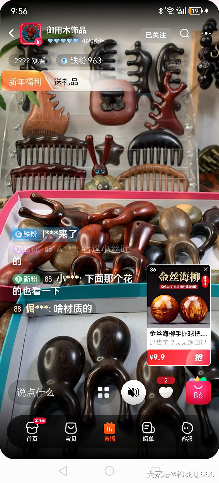 按摩梳晋级钉钉梳…金坑跳木坑…_文玩