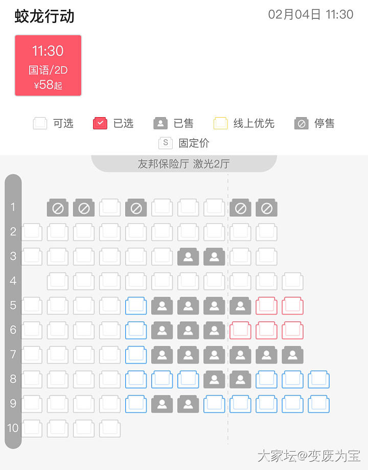 春节贺岁档首推蛟龙行动_电影