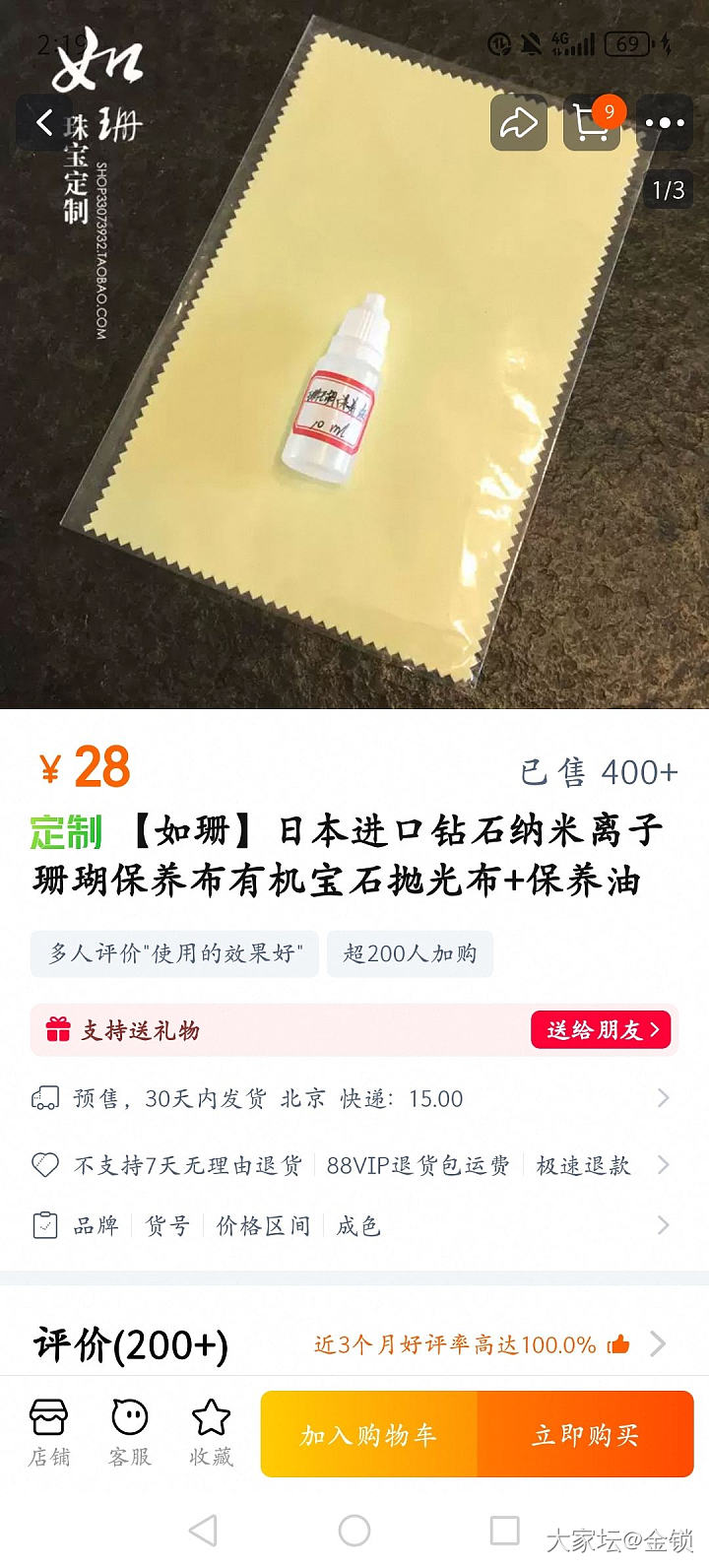 推荐个珊瑚保养油吧_珊瑚