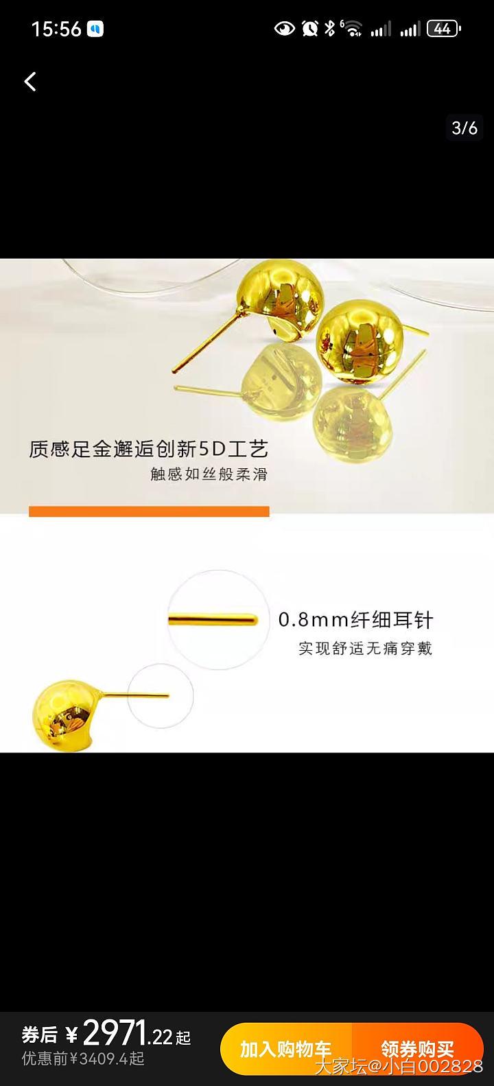 校长校长，能不能团购个这个耳钉啊_金