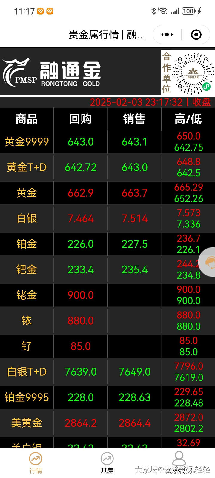 羊毛珠和万能链记录大盘金价冲上660_首饰金