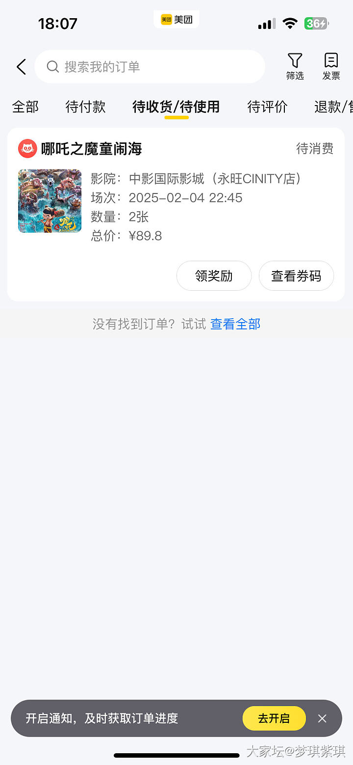 白天抓娃娃🧸～晚上看哪吒……老母亲🔋电量不足……_闲聊