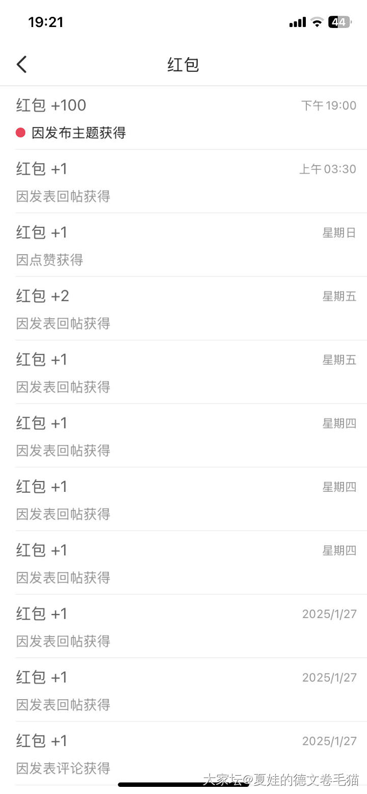 校长是不是也觉得我说的对 给我发100大红包_道具