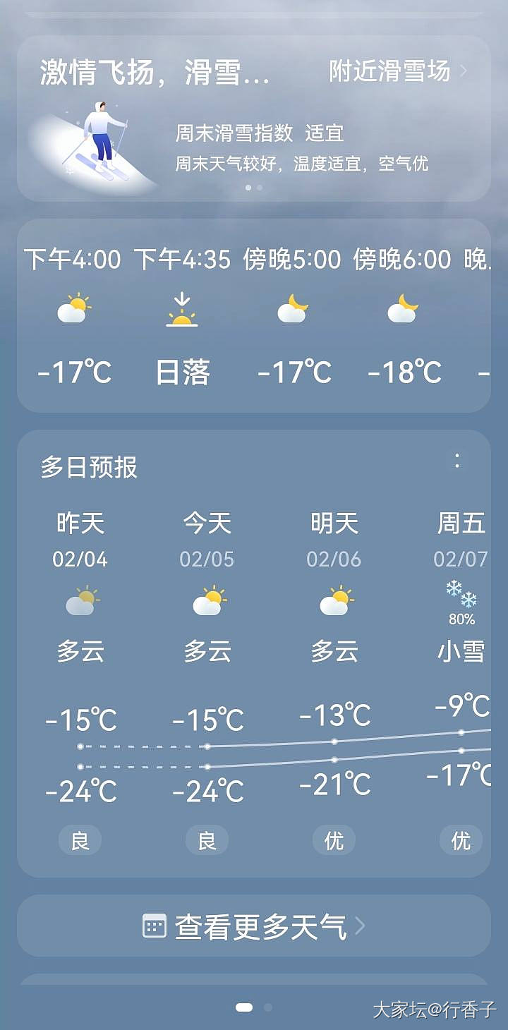 刚立春就喜提倒春寒_闲聊