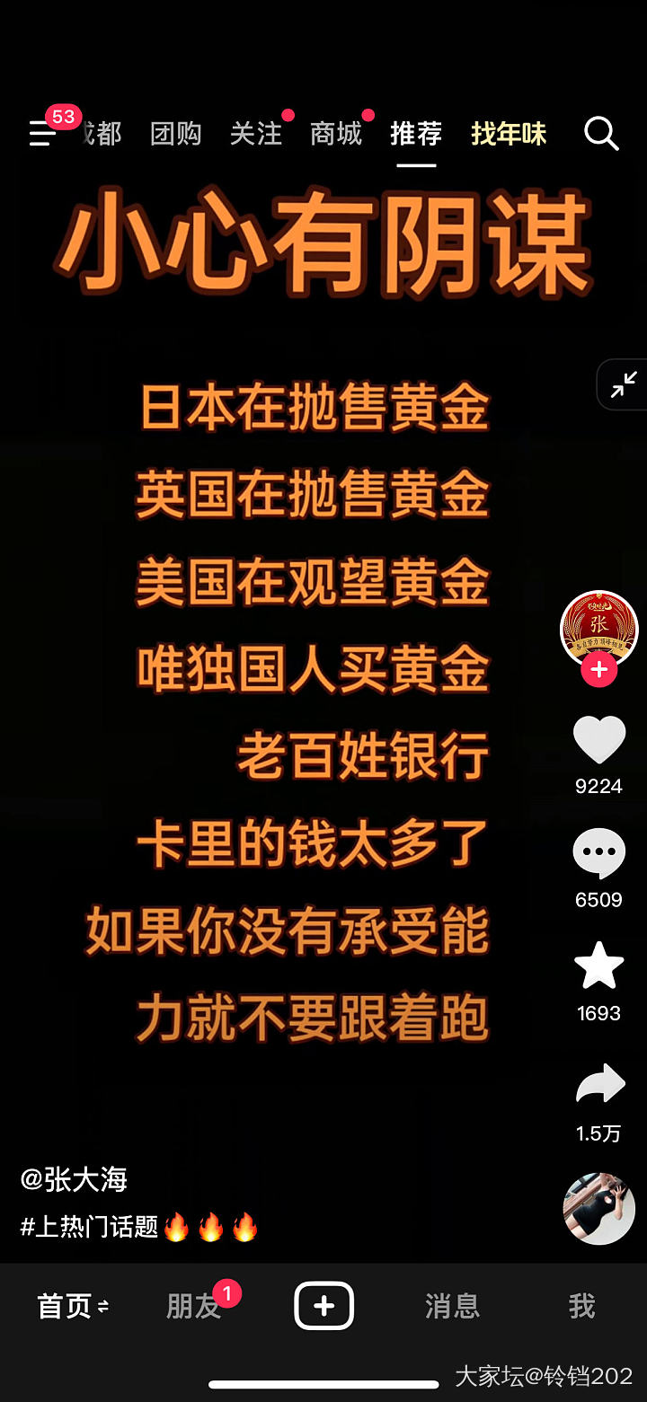 抖音看到的，不知道真假_金