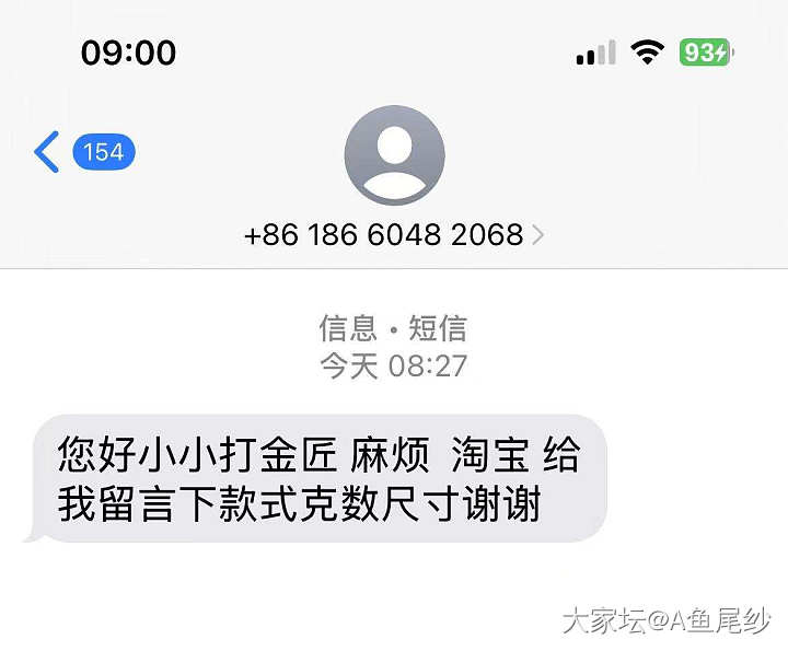 收到小小打金匠的短信啦_银匠人