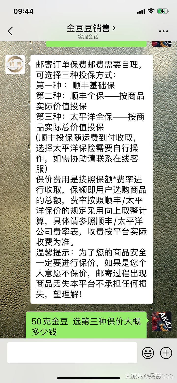 融通金的运费➕保价费用大概多少钱 谁买过呀_商户
