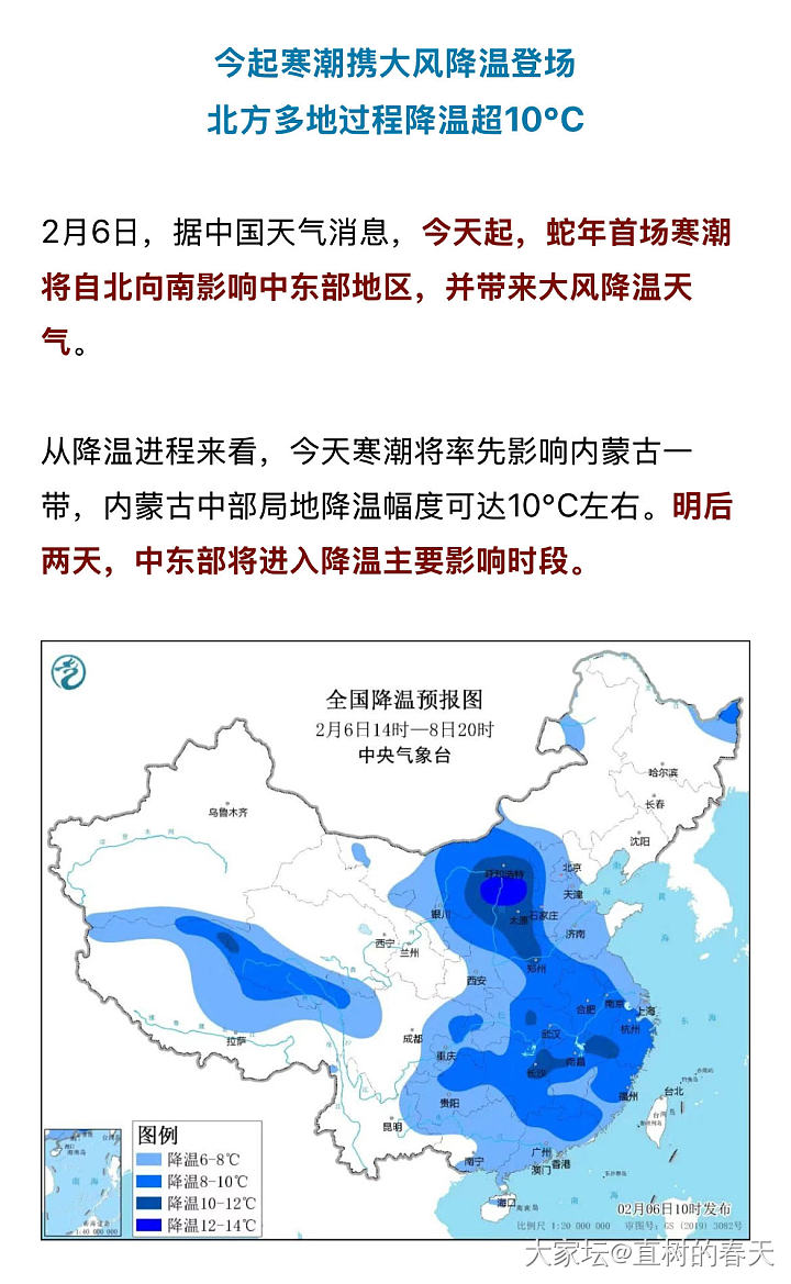 又要降温了🥶_生活闲聊