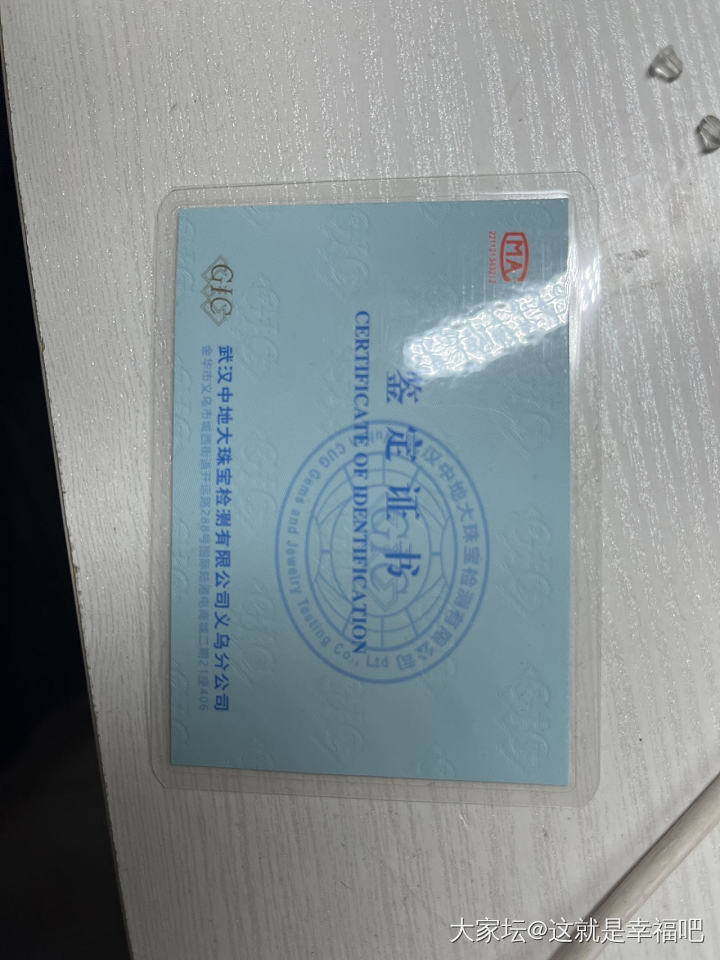 求问证书真假_机构证书金