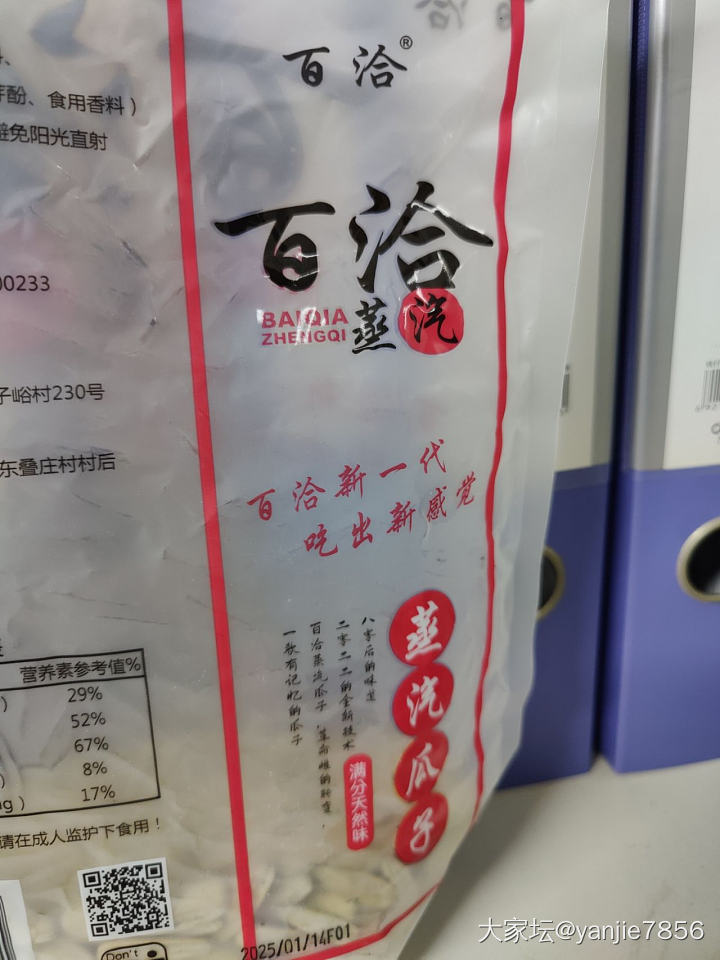 嗑瓜子嗑到流鼻血_闲聊