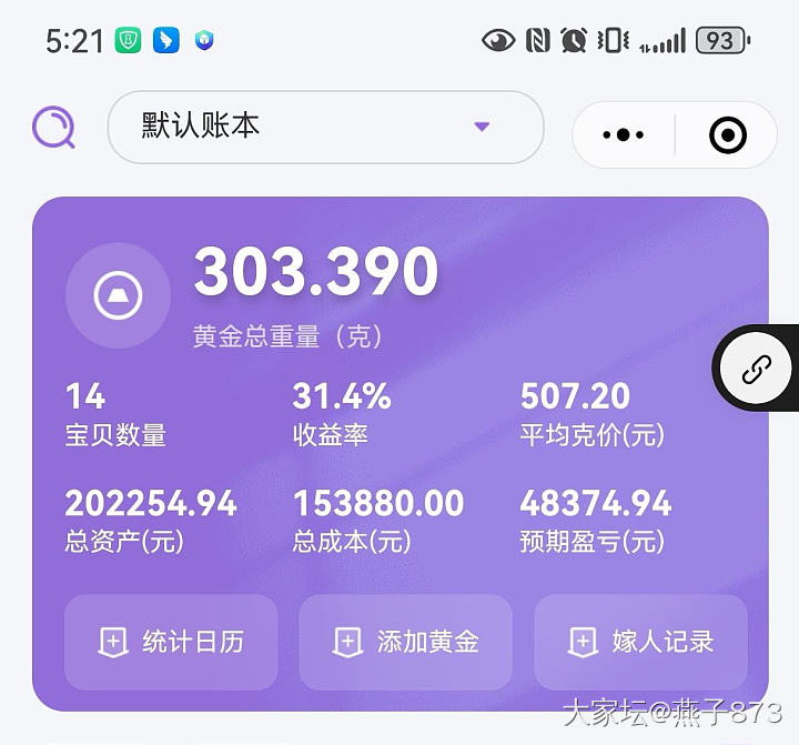请教大家，校长家小程序_问题