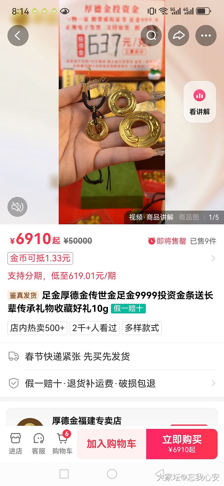 快手厚德金_网店商家金
