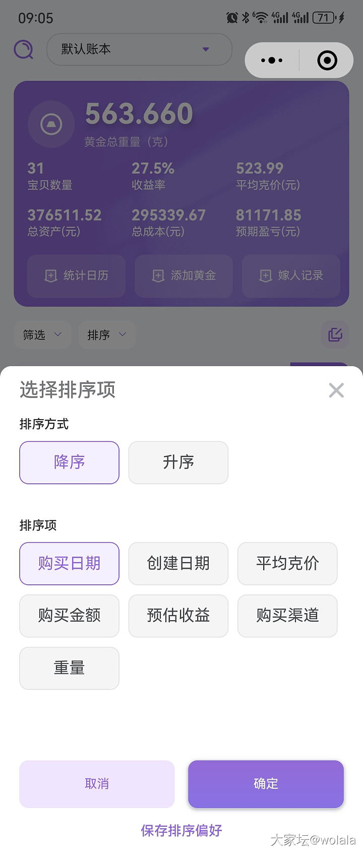 大家坛小程序里好多功能不能用吗？_问题