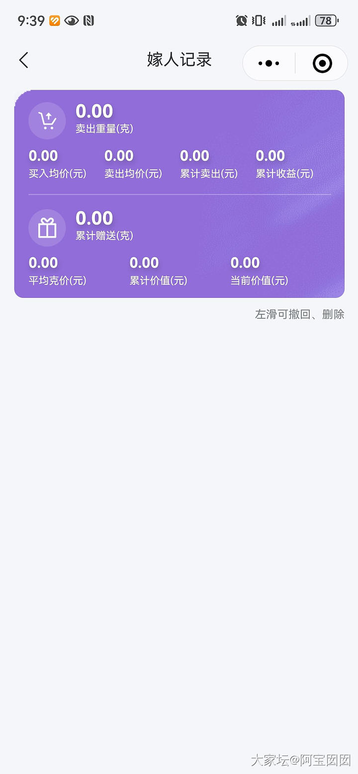 希望校长赶紧维护好嫁人记录😁😁_问题金