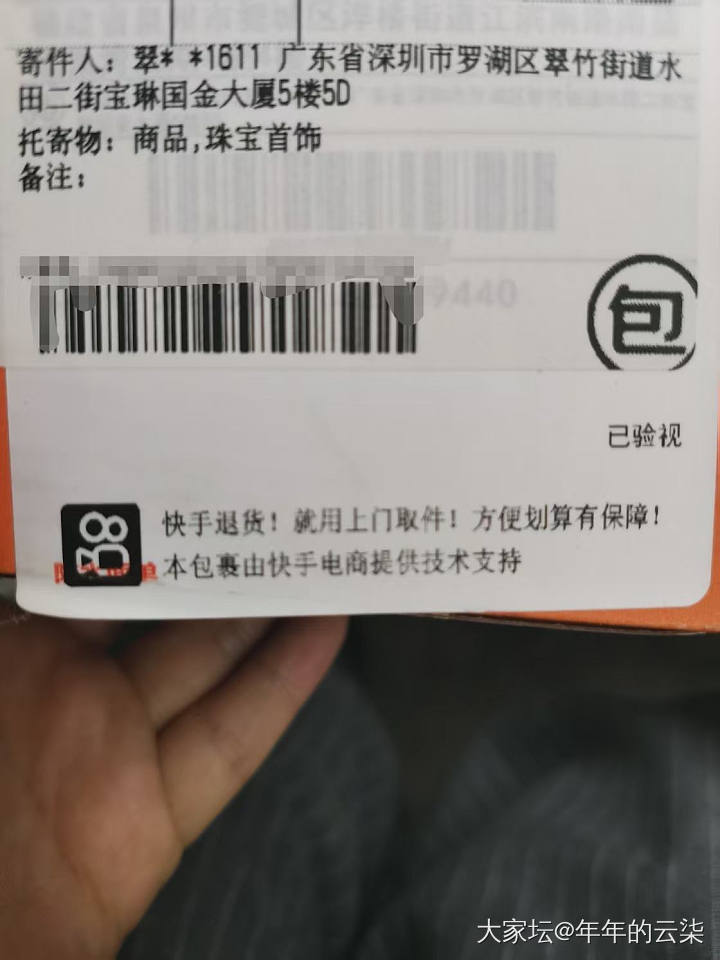 快手厚德金_网店商家金