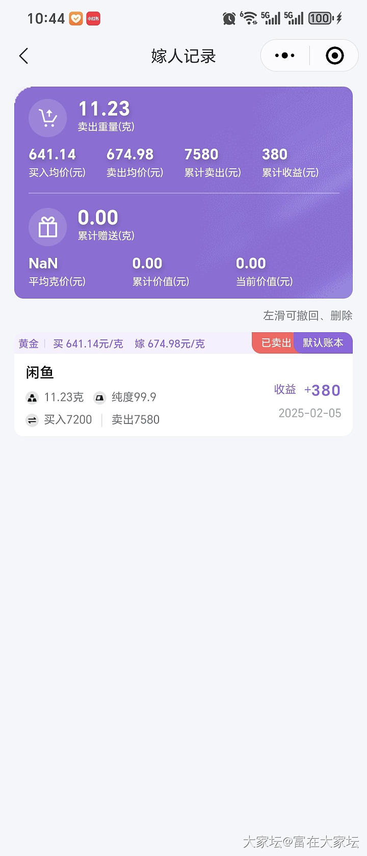 希望校长赶紧维护好嫁人记录😁😁_问题金