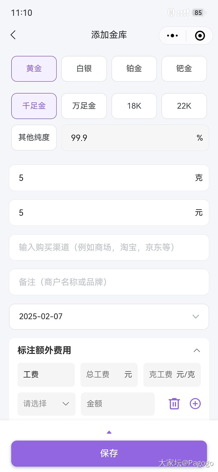 只有我一个人大家坛小程序不好用吗？_问题