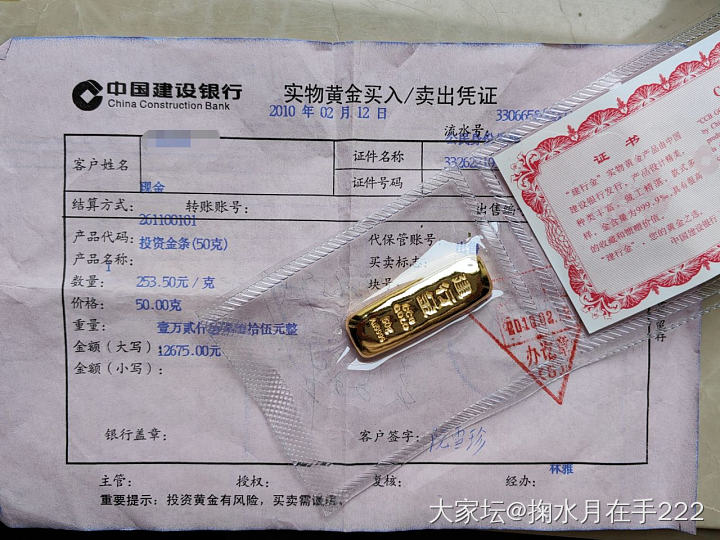 把15年前买的50g建行金取出来了_金