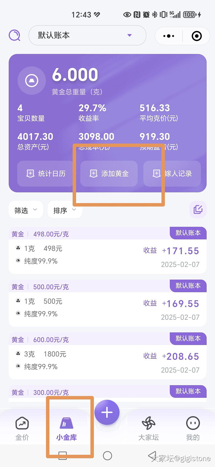 大家坛微信小程序_问题