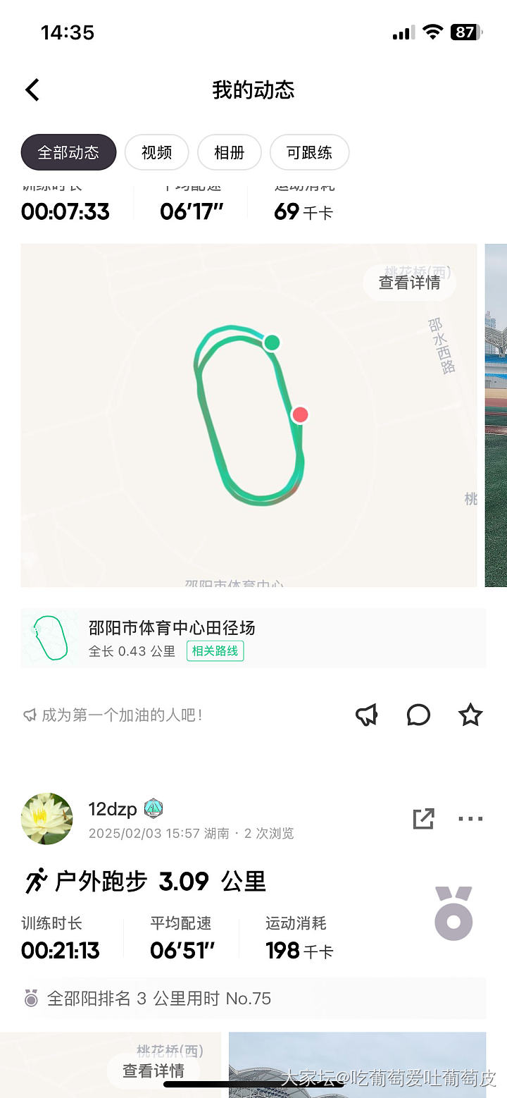 单位开始组织无偿献血啦_健康